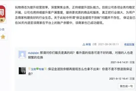 “玩物得志”文玩电商平台被指拖欠货款、大规模裁员图片