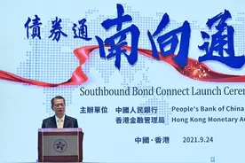 债券通“南向通”正式开通，首个交易日达成债券交易约40亿人民币图片