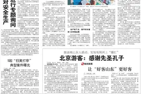 发视频火爆网络的北京游客：感谢先圣孔子图片