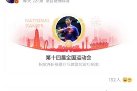 终于夺金！刘诗雯对许昕发型提要求？他却说：你站这来……图片