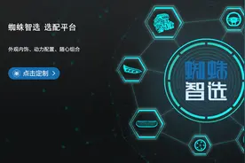 「深度」新势力造车都在说“用户共创”，这是个伪命题吗？图片
