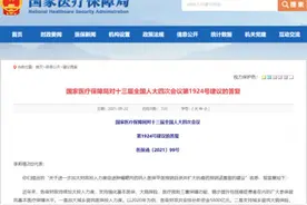 抗癌药能按医保甲类报销吗？官方回应图片