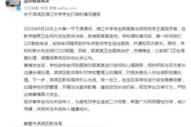 河南鹤壁通报“中学生打架”：学校和家长均已报警，相关责任人被停职检查图片
