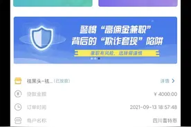 美容院诱导消费者分期付钱实为高利息贷款 不良医美行为还有多少坑？图片