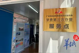 “穗学车”支付宝小程序上线！广州学车“先学后付”新增服务渠道图片