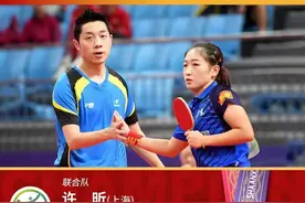 一金一银！宝山输送的运动员许昕、吴佳欣闪耀全运赛场图片