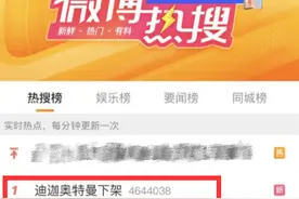 《迪迦奥特曼》全网下架？曾被点名“涉及暴力、阴暗黑化元素”图片