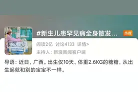 热搜！身上有这8种气味，小心是疾病信号图片