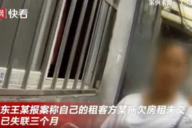 细思极恐！租客失踪3个月其实从未离开出租屋，家中只多了个柱状物……图片