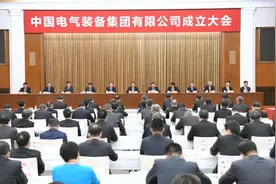 中国电气装备集团有限公司在沪成立，并与上海签约！李强郝鹏今共同揭牌图片