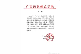 网传广西一大学教师与女生亲密合照 校方：经核实非本人并已报案图片