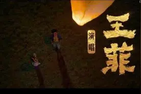 王菲献唱的《我和我的父辈》推广曲今发布，献给每一位父亲母亲图片