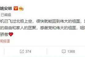 孟晚舟的妹妹姚安娜发文：姐姐永远是我的榜样图片