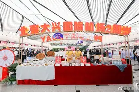 大兴机场投运2周年｜大兴机场累计完成旅客吞吐量超3800万人次图片