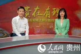 「贵州走好网上群众路线」李伟：建好安全的“信息桥” 办好群众的“烦心事”图片