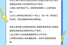 上海市公租房怎么申请？扫码查看房源信息！图片