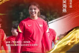 全运会成年女足决赛：联合队1-0战胜上海斩获冠军图片