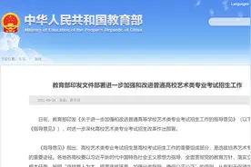 观察丨艺考新规对未来艺考生的影响何在？图片