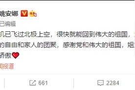 孟晚舟妹妹姚安娜：姐姐是全家的骄傲图片