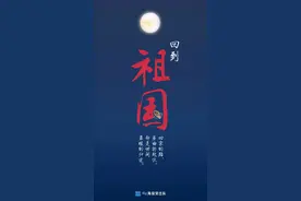 回到祖国图片