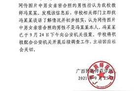 音乐节上与妙龄女子亲吻？当事人回应！校方发声明图片