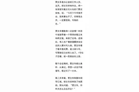 每日一笑 | 替领导开会图片