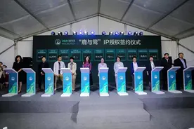 第四届北京（国际）麋鹿文化大会大兴开幕图片