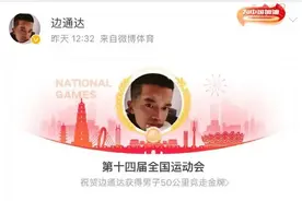 全运会夺金后他自曝“尿裤子”！网友却说：不丢人……图片