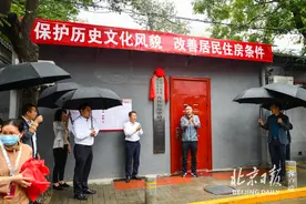 北京西总布街区启动申请式退租！退租补偿金额这样确定图片