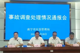 南宁市通报“1.22”地铁侵限事故调查处理情况 3人被追究刑事责任 8人被党纪政务处分图片