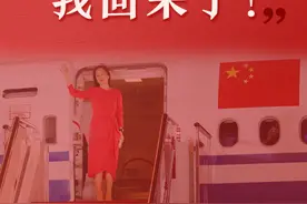 祖国，我回来了图片