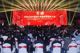 北京外国语大学迎来八十华诞：为国育才 培养有“底色”的外交官图片