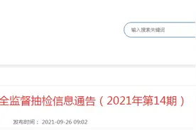 江西省新余市市场监管局抽检169批次食品 169批次合格图片
