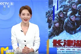 第十一届北京国际电影节火热今秋 电影《长津湖》在京首映视频封面