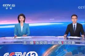 央视早间新闻《朝闻天下》迎新主播，张安琪、郑子可亮相图片