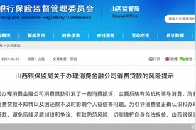 没有申请却出现贷款记录？监管就消费投诉作出提示 一文教你防范图片