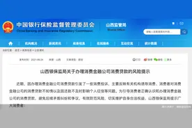 没有申请却出现贷款记录？监管就消费投诉作出提示 一文教你防范图片