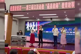 坚守教育初心，江汉区8位幼师分享育人故事图片