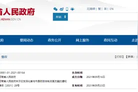 荥阳成为省财政直管县图片