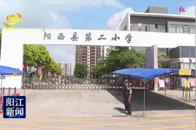 阳西：加强校园“三防”建设 保障师生安全图片