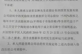 烟台捐款纠纷事件背后：捐款人先违约，受捐单位履约获支持图片