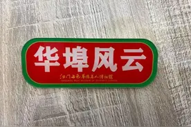 文化观察 | 博物馆推沉浸式体验活动“剧本杀”也可以寓教于乐图片