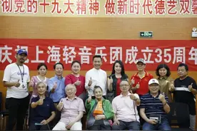 84岁朱逢博、79岁屠巴海再出山，上海轻音乐团筹备《起点》音乐会图片
