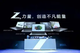 惠普正式发布 ZBook G8 系列新品图片
