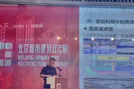 走近冬奥｜“可持续”成为北京冬奥场馆规划建设工作重要话题图片