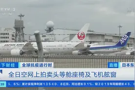这一航空巨头，缺钱！自救！头等舱座椅被拍卖，还准备卖飞机...图片