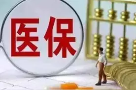 「新闻早茶」河北官宣！这些费用，纳入职工医保报销！还有这些热点……图片