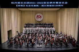 一首《安魂曲》纪念意大利歌剧之王逝世120周年 杭州爱乐乐团第十三个音乐季拉开帷幕图片