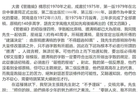 范旭仑｜《〈管锥编〉密码》是荒唐的呓语图片