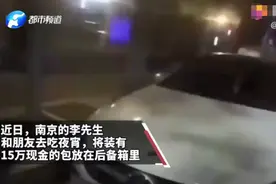 男子凌晨“捡漏”15万，连夜骑行跨三省出逃！从江苏骑到河南被刑拘图片
